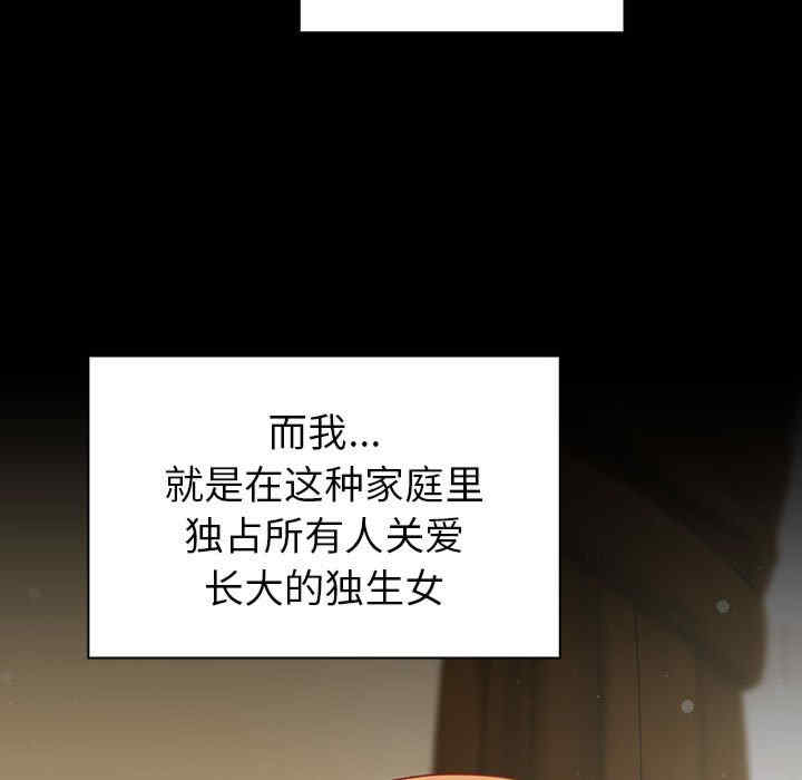 青梅以上恋人未满/越界的青梅竹马