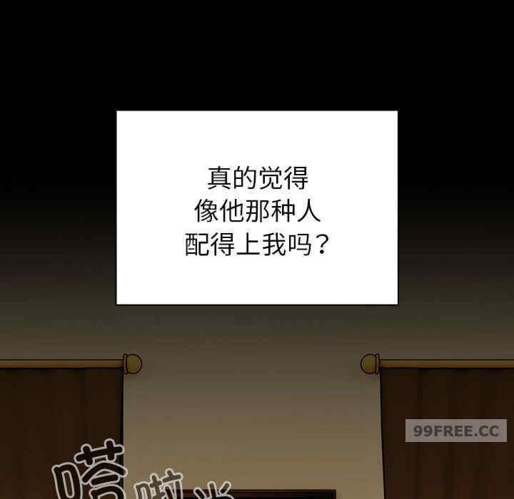 青梅以上恋人未满/越界的青梅竹马