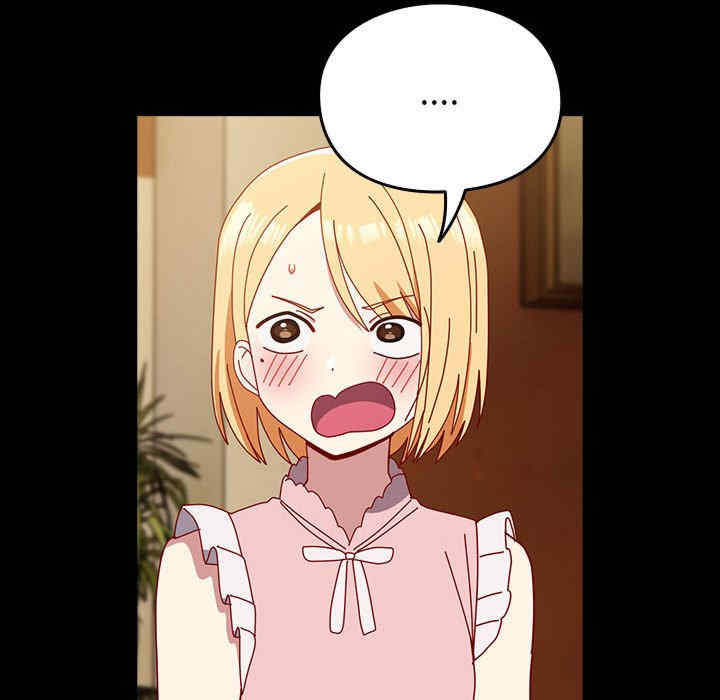 青梅以上恋人未满/越界的青梅竹马