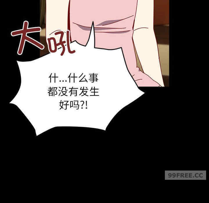 青梅以上恋人未满/越界的青梅竹马