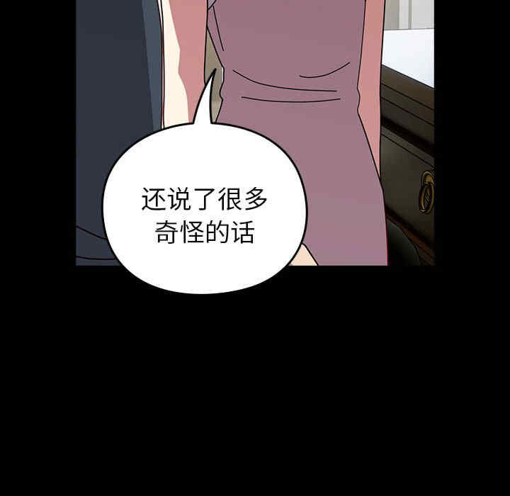 青梅以上恋人未满/越界的青梅竹马