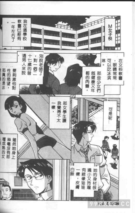 [山桜桃] カタブツくんが行く