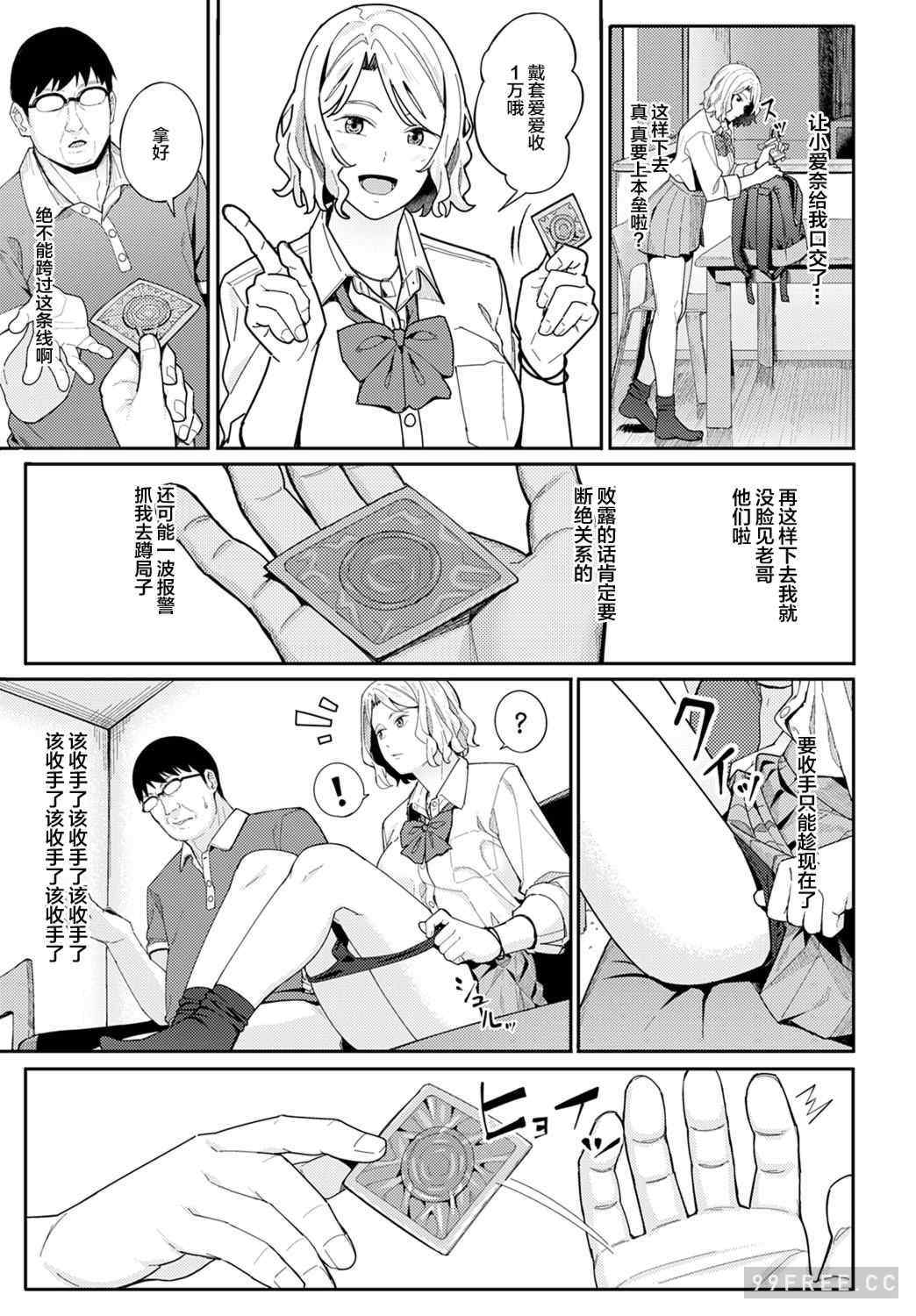 [ブラックノート (アシズキ)] とりあえず、ヤッてみよ。