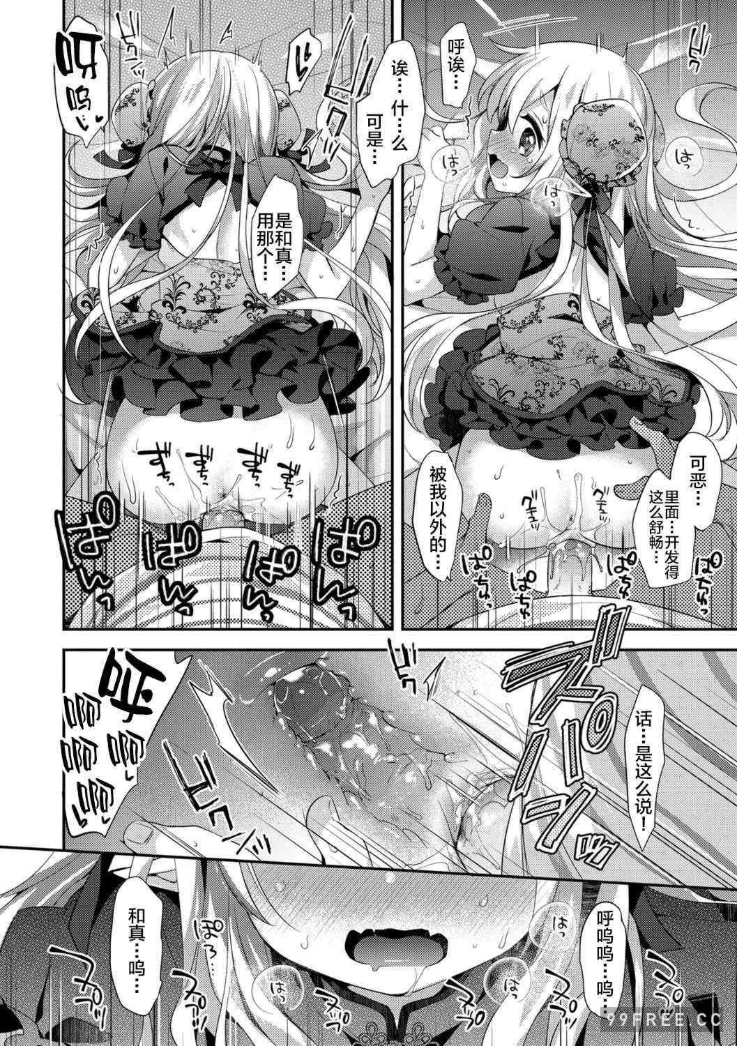 [ふみー]不可思議國度的魔花醬[轟媽無修正版]とろとろむちゅう 附特典 ~秘密城堡~