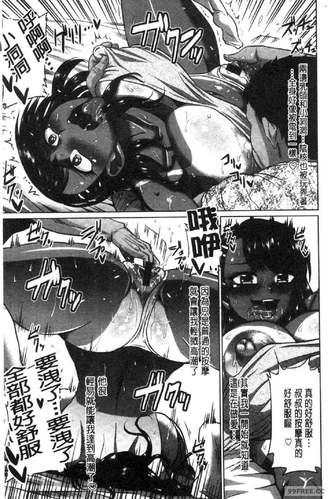 [アヘ丸] アヘっ娘♥天国 淫癡女孩♥天國