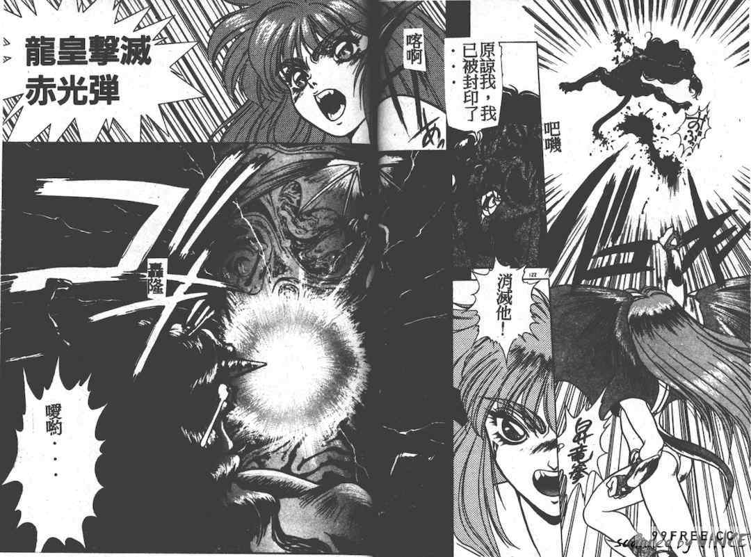 [富士参號] ハート☆きめてね！