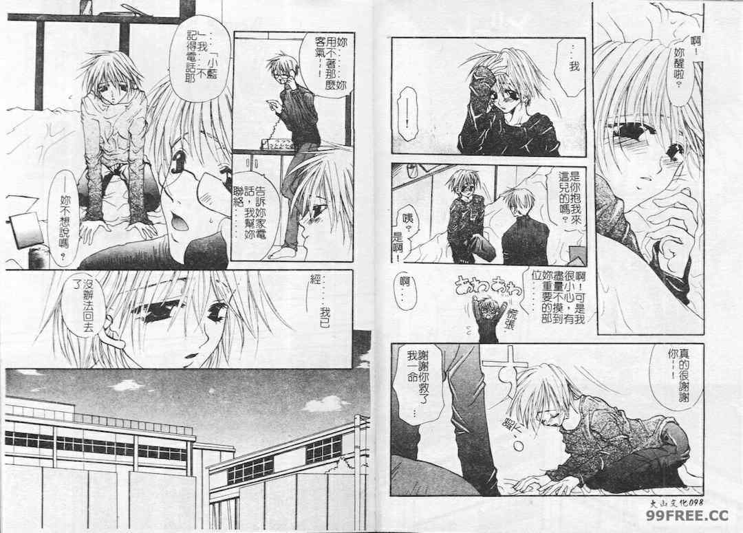 [藤茗みえる] 鬼畜倶楽部