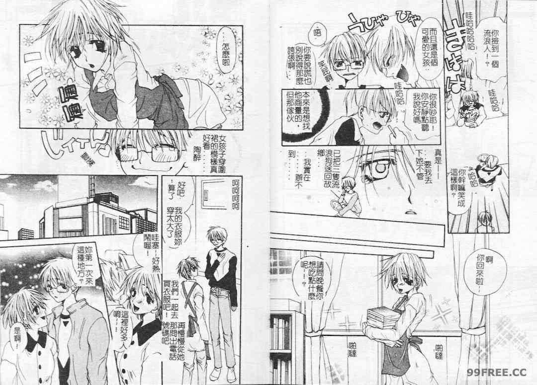 [藤茗みえる] 鬼畜倶楽部