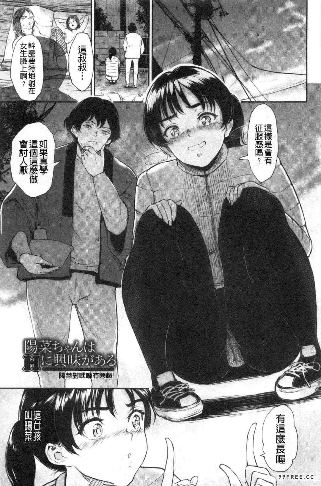 [ビフィダス] 交わりの宿