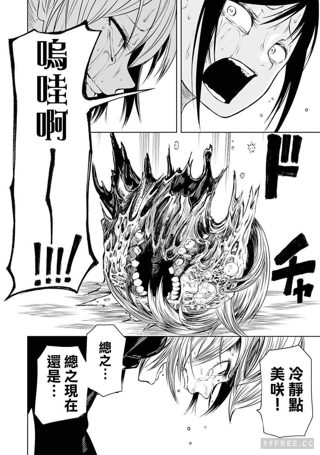 [阪本KAFKA] デッドエンド・ガールズ 