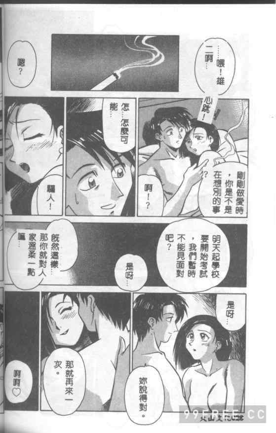 [山桜桃] カタブツくんが行く