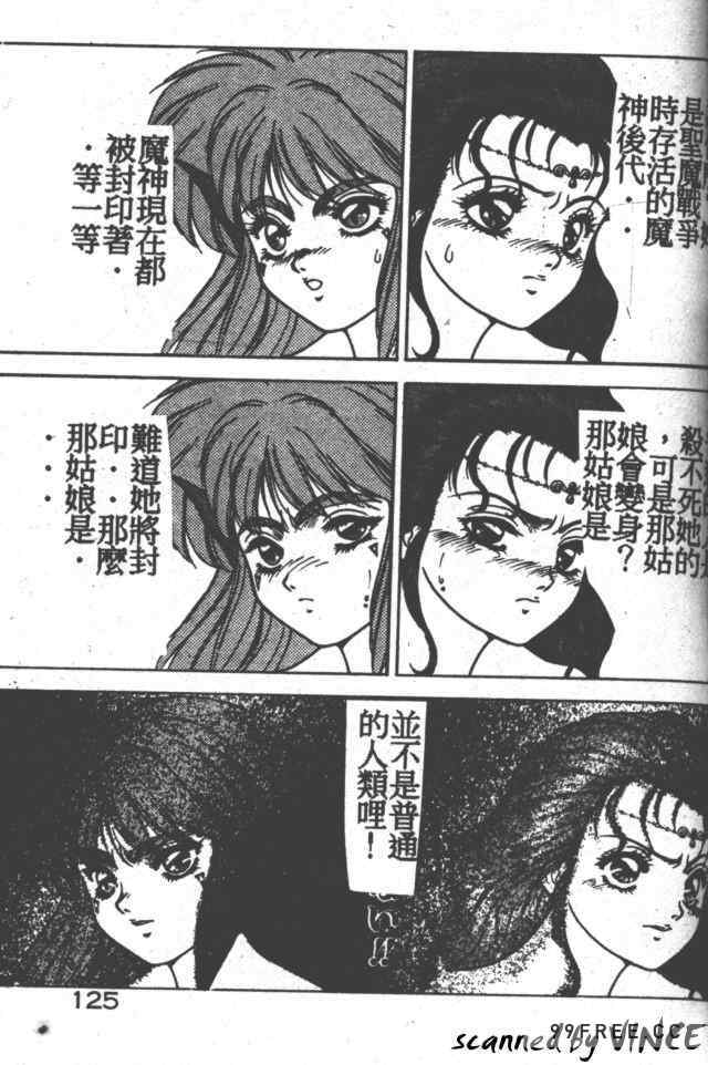 [富士参號] ハート☆きめてね！