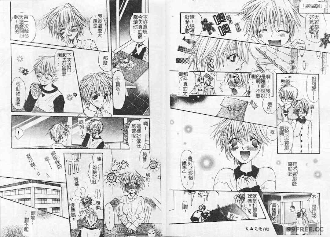 [藤茗みえる] 鬼畜倶楽部