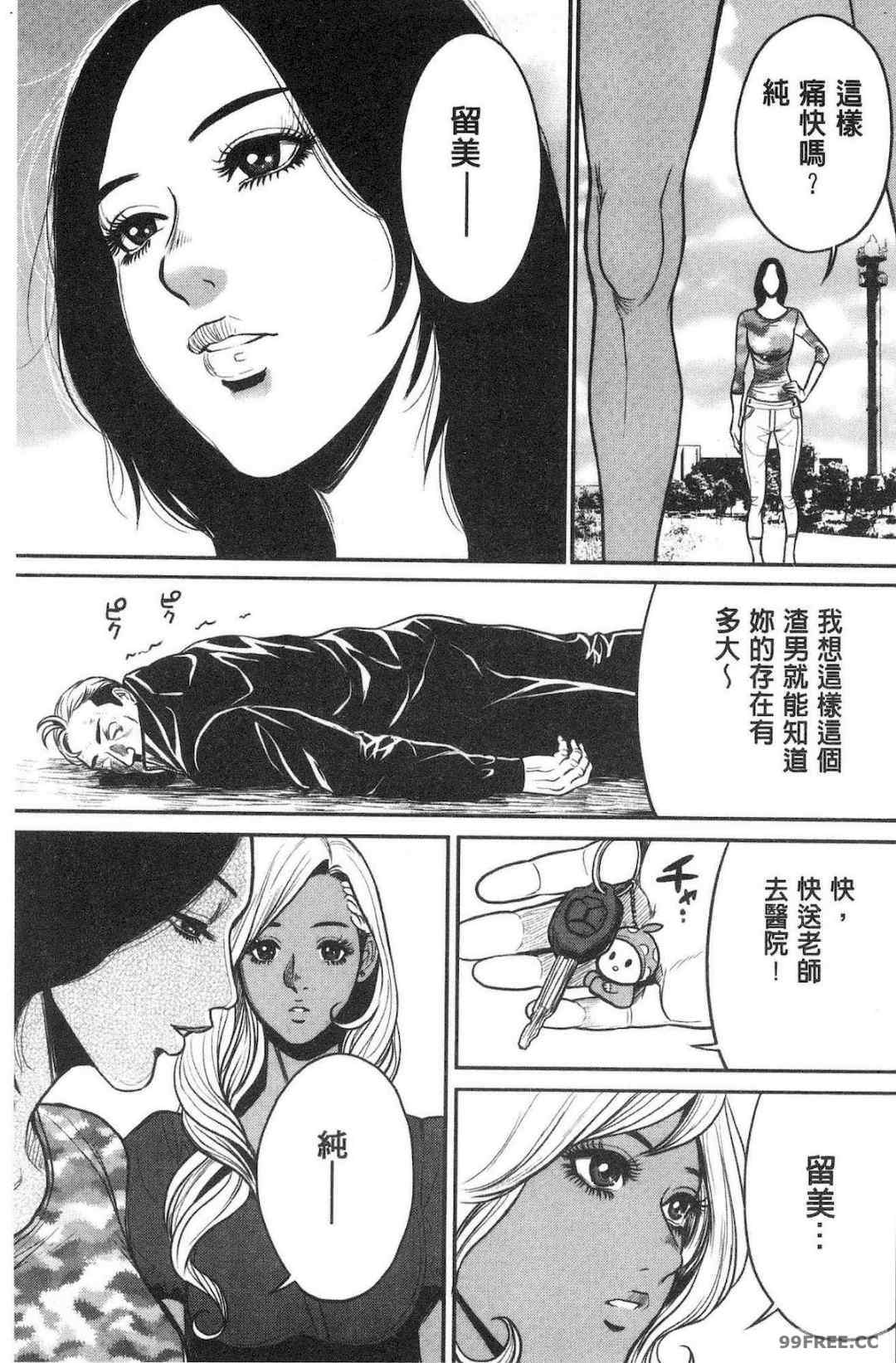 [たべ・こーじ] ヤンキーギャル❤ 純情 黑妞太妹古惑女純情