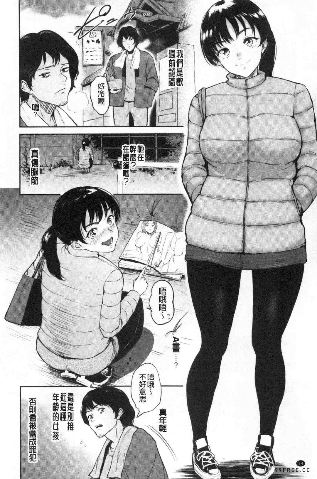 [ビフィダス] 交わりの宿