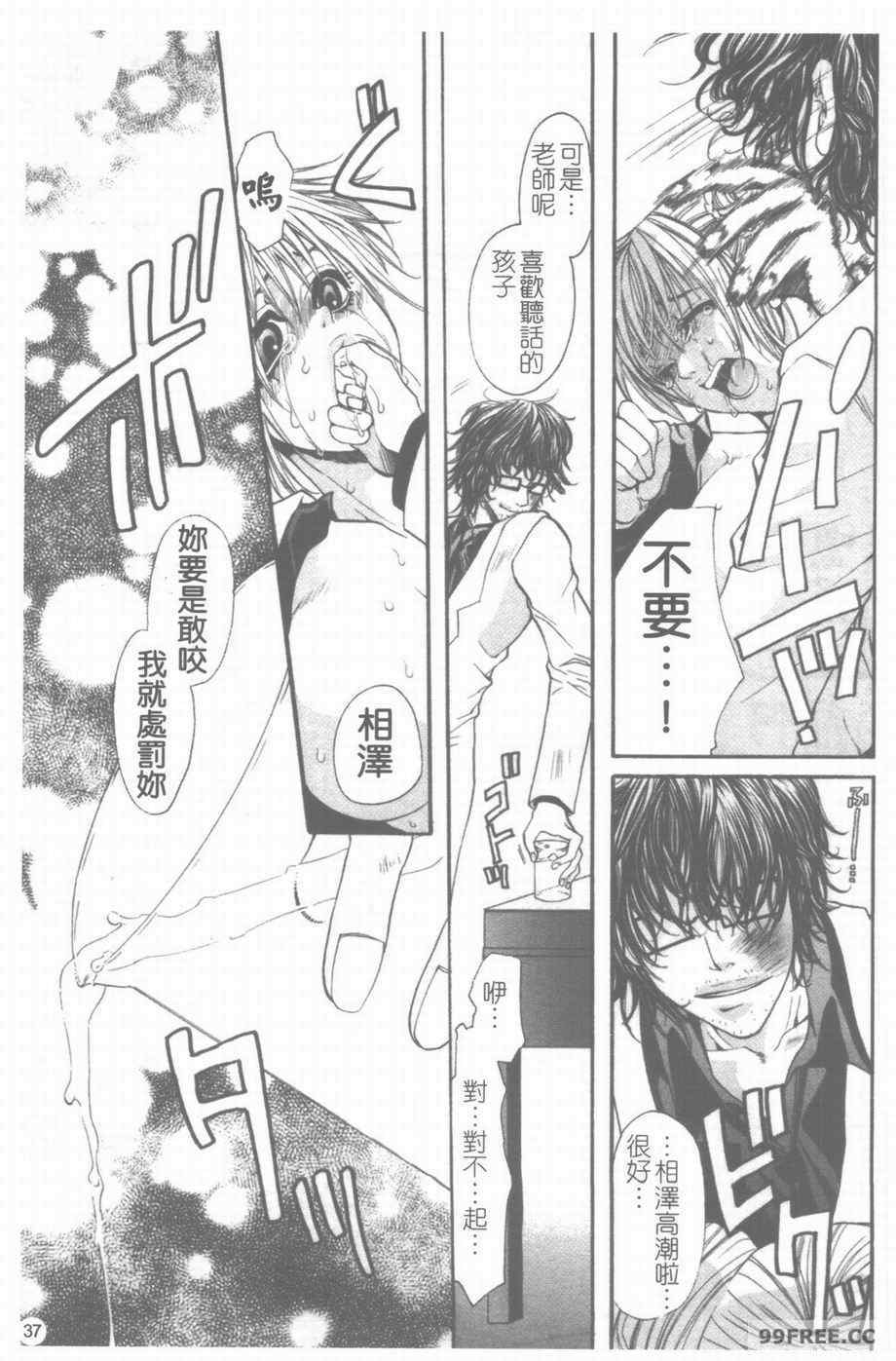 [藤茗みえる] 淫校バイブル