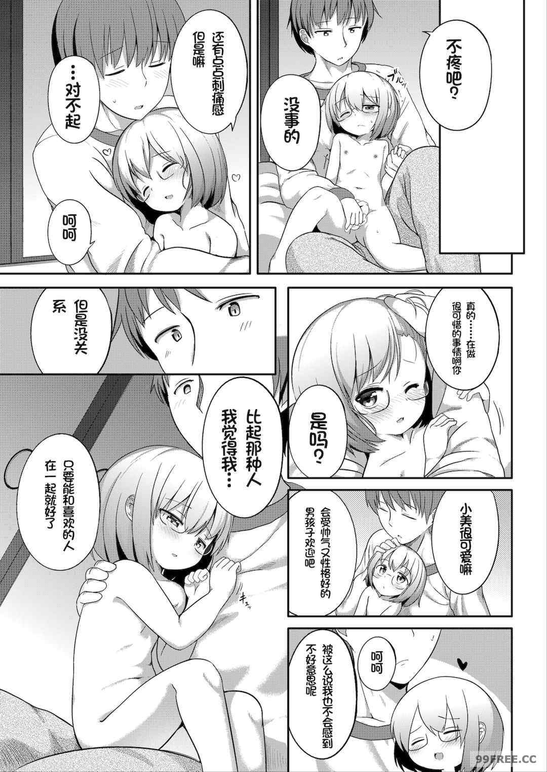 [大沢おふだ] ふたりのないしょ