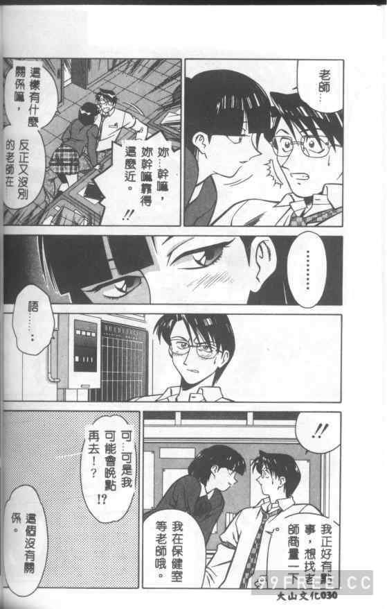 [山桜桃] カタブツくんが行く