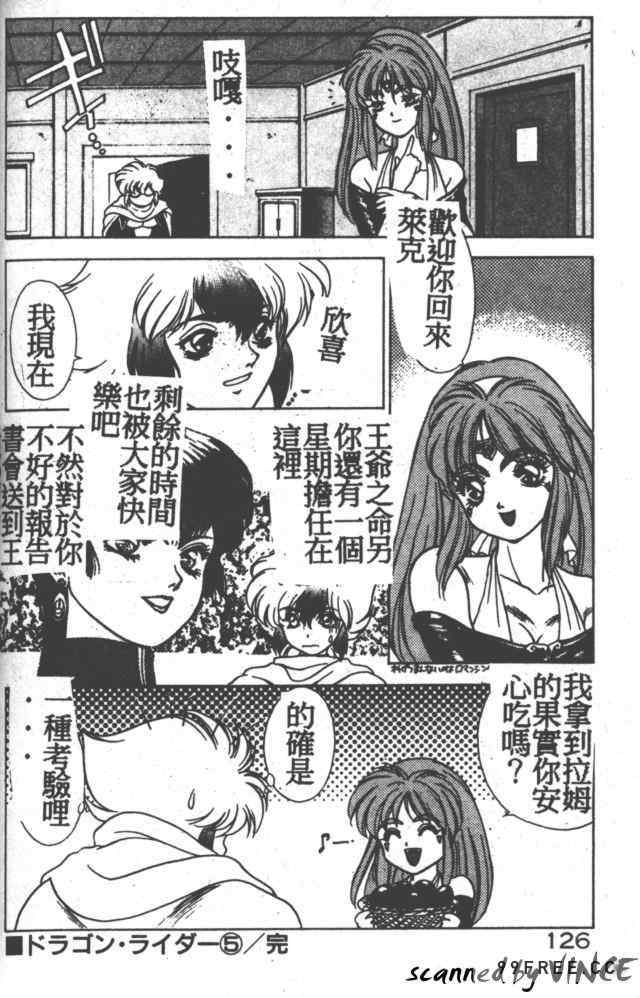 [富士参號] ハート☆きめてね！