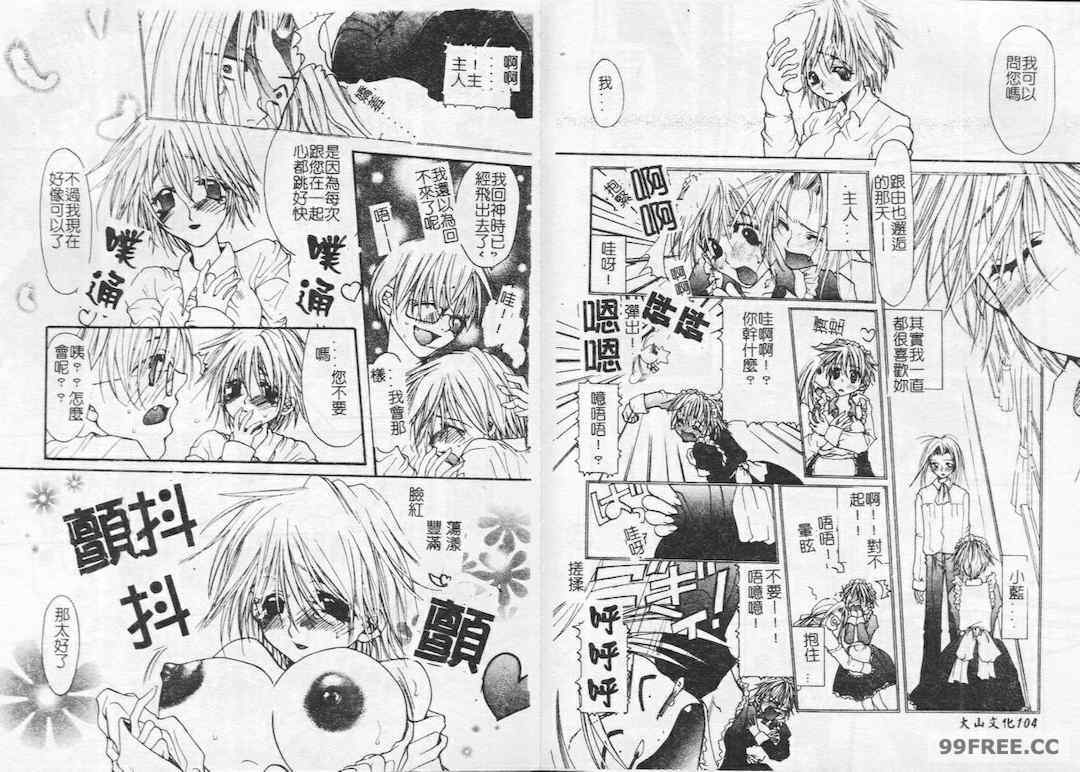 [藤茗みえる] 鬼畜倶楽部