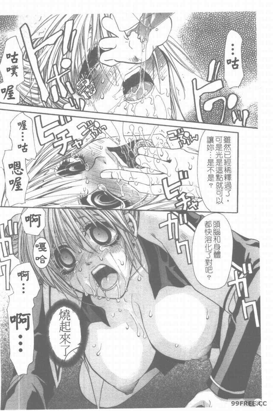 [藤茗みえる] 淫校バイブル