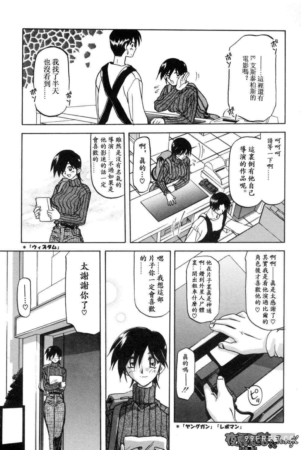 [山文京伝] 窓のない部屋｜沒有窗戶的小屋