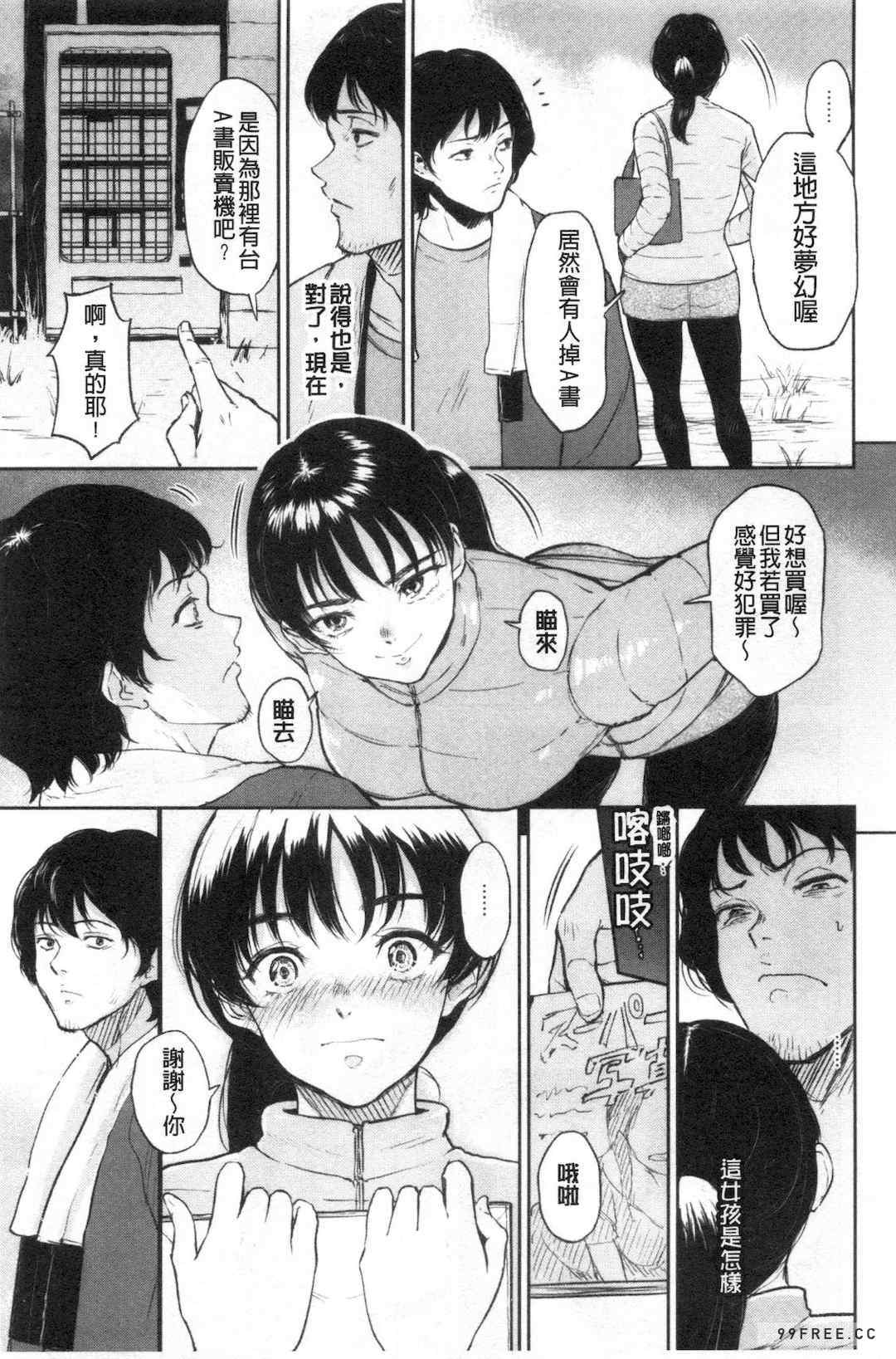 [ビフィダス] 交わりの宿