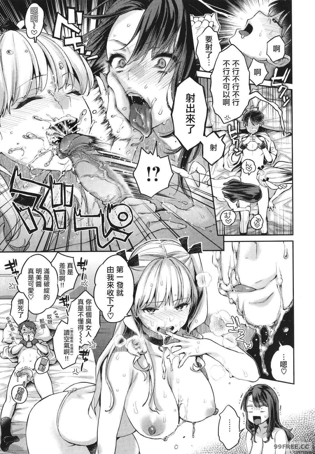 [軽部ぐり] アナタとがちんこ対決 + 4Pリーフレット