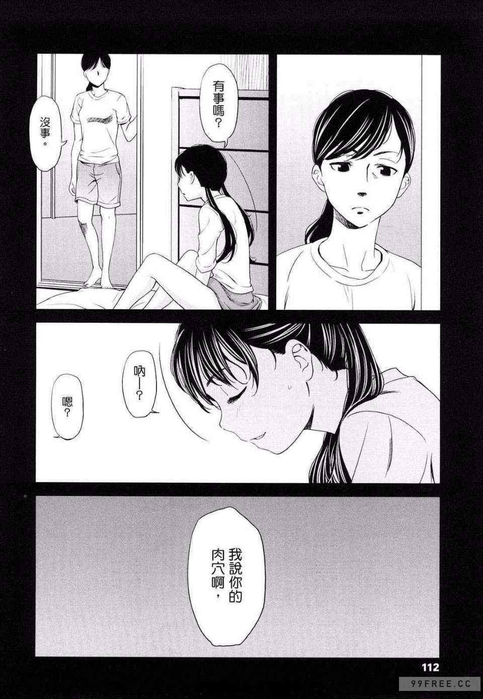 [鬼束直] ポルノグラフィティ