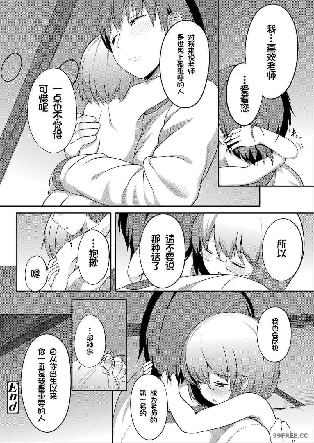 [大沢おふだ] ふたりのないしょ