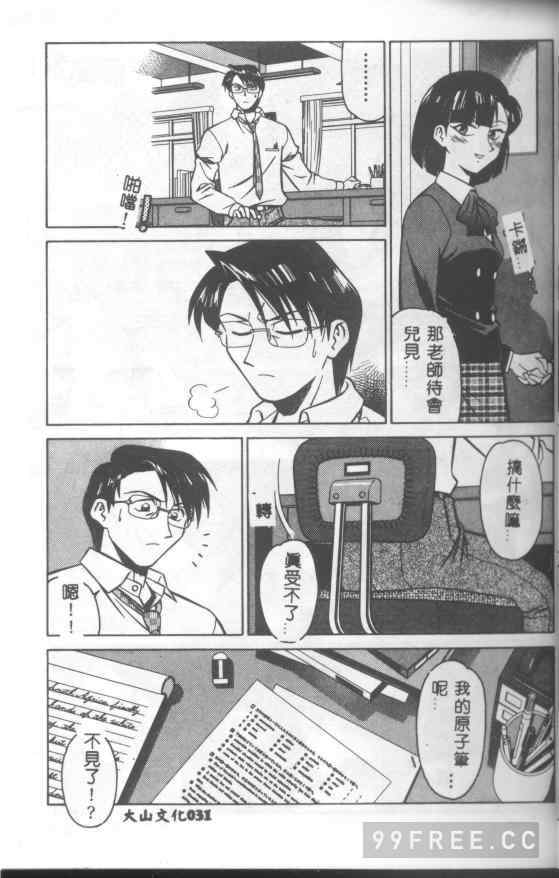 [山桜桃] カタブツくんが行く