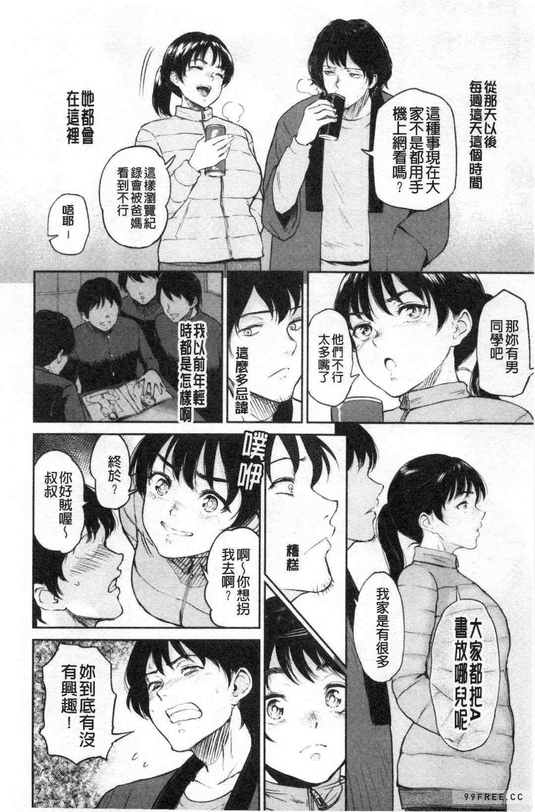 [ビフィダス] 交わりの宿