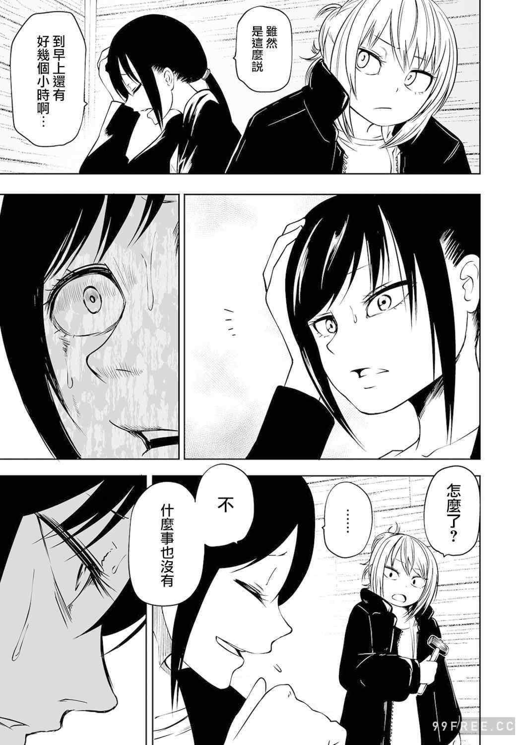 [阪本KAFKA] デッドエンド・ガールズ 