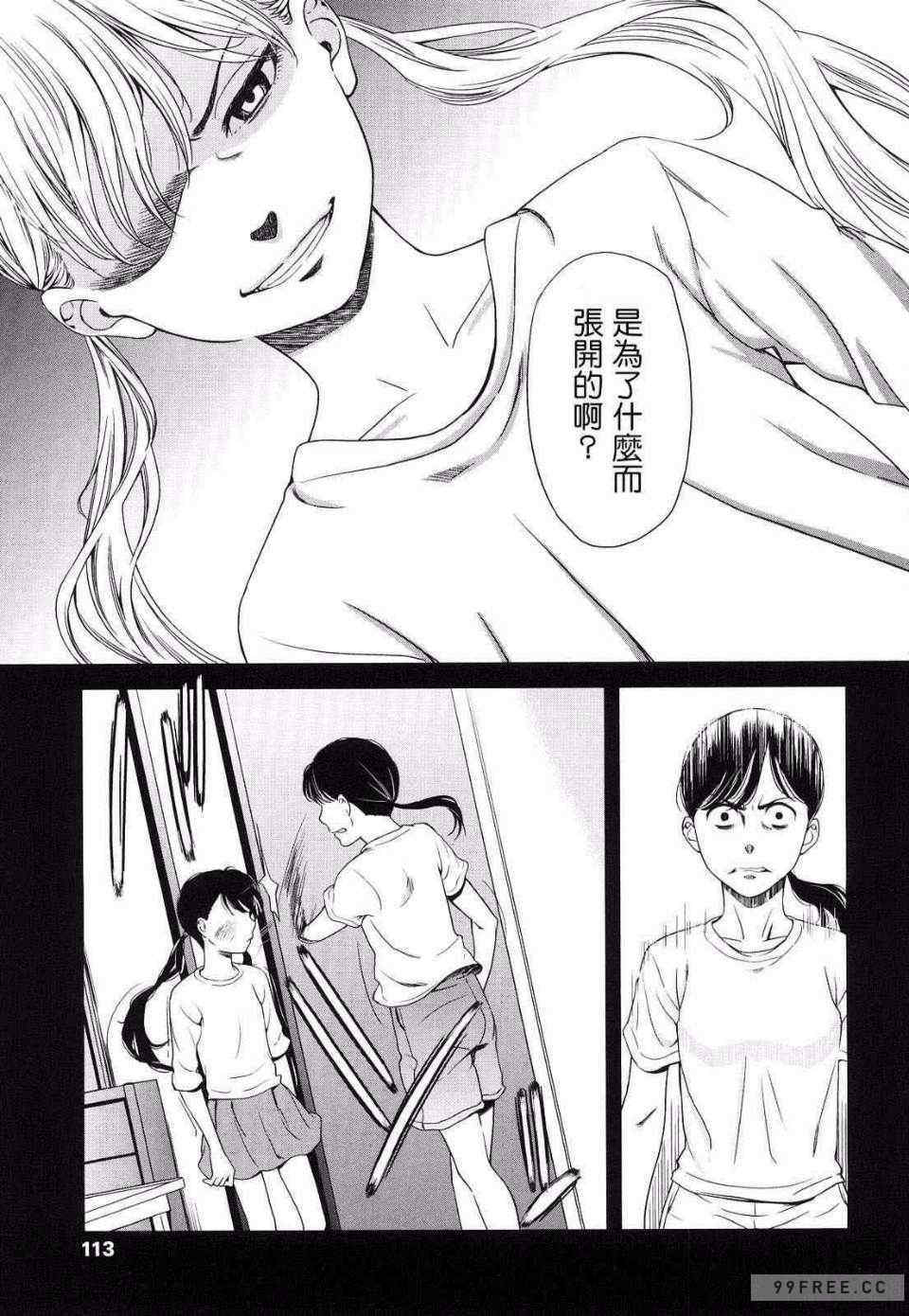 [鬼束直] ポルノグラフィティ