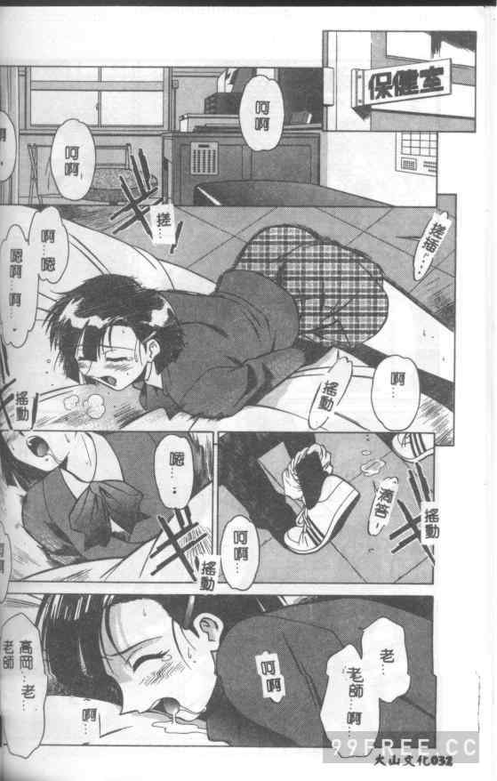 [山桜桃] カタブツくんが行く