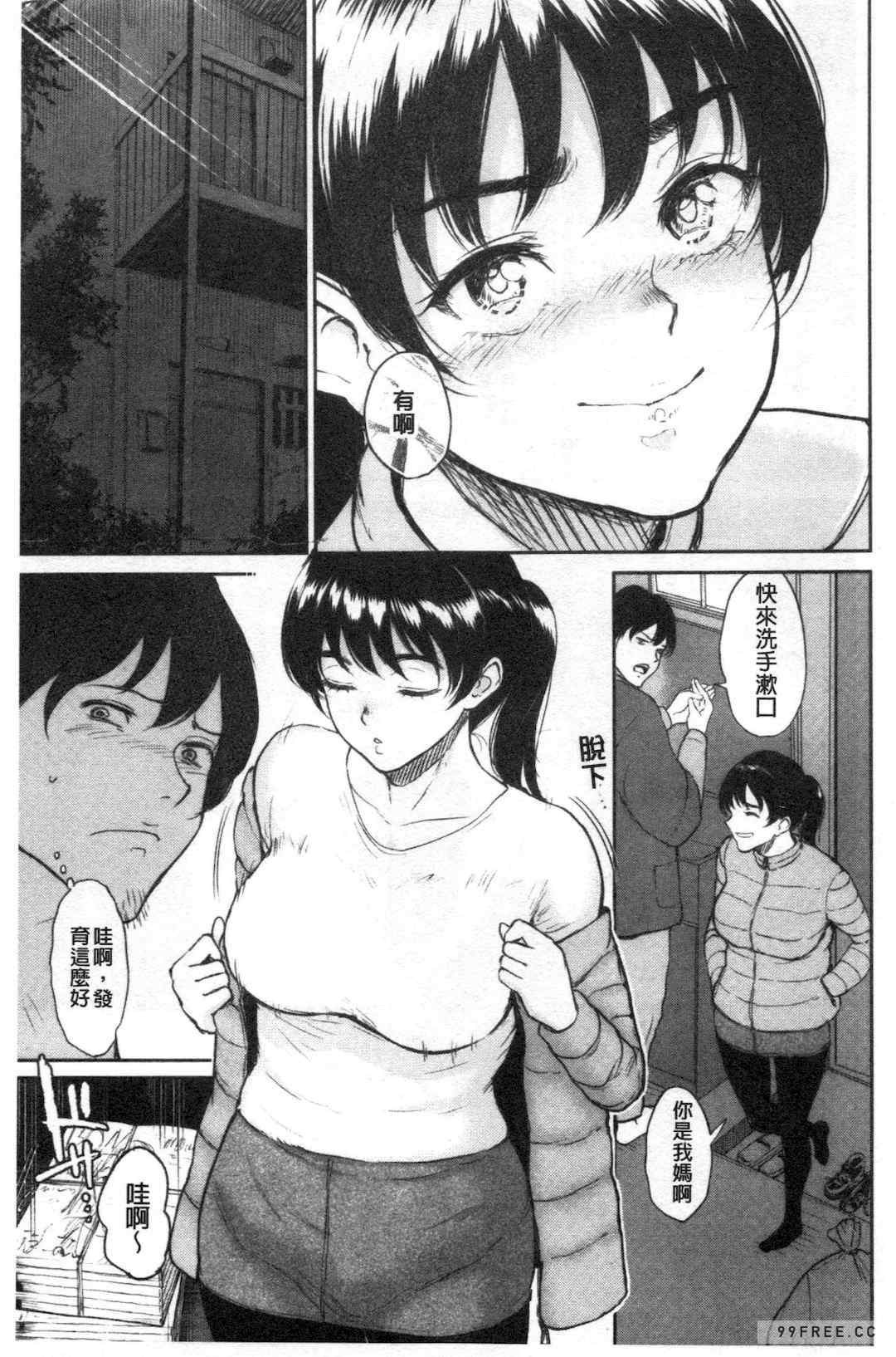 [ビフィダス] 交わりの宿