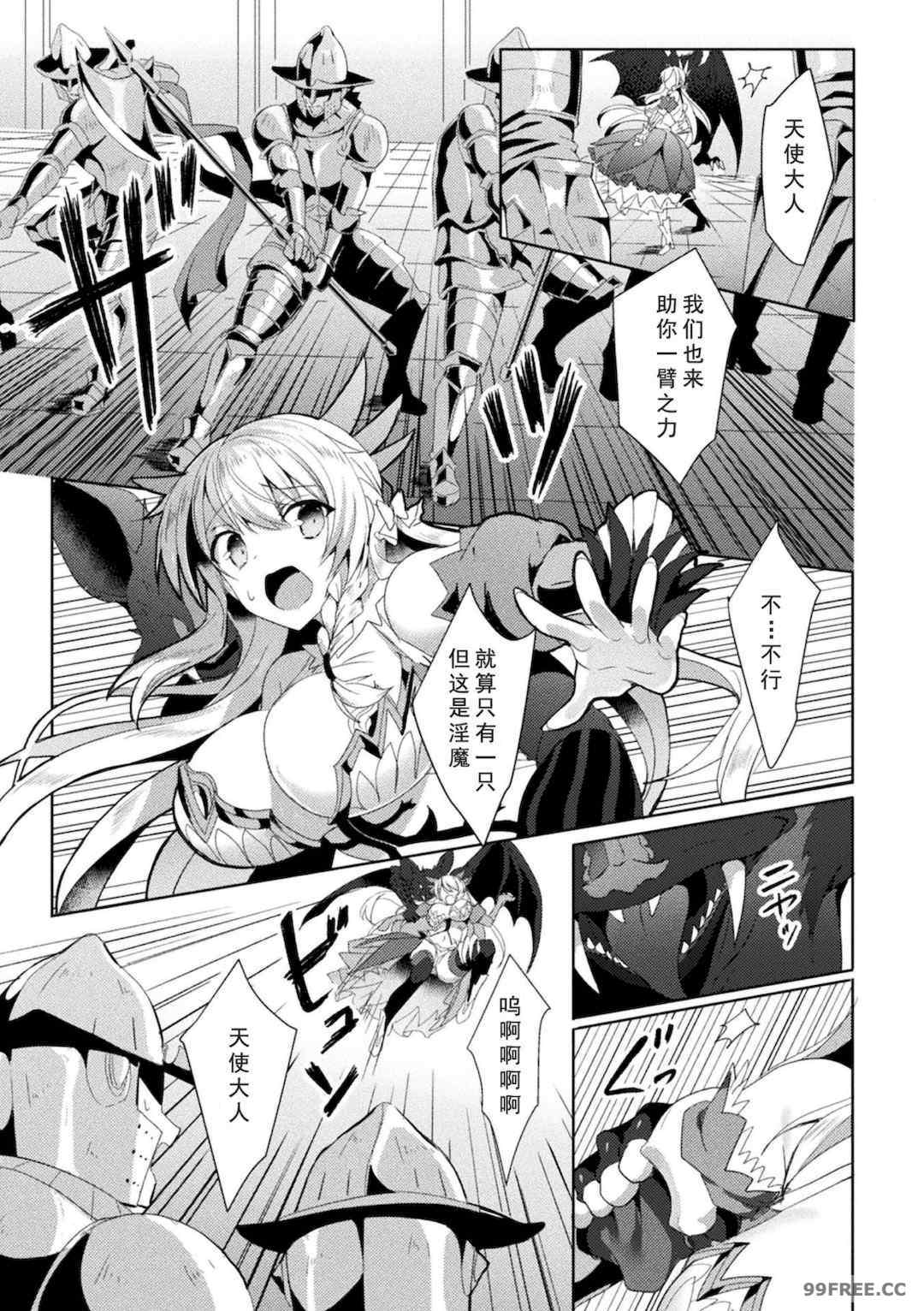 [恋河ミノル] エデンズリッター淫悦の聖魔騎士ルシフェル編 THE COMIC