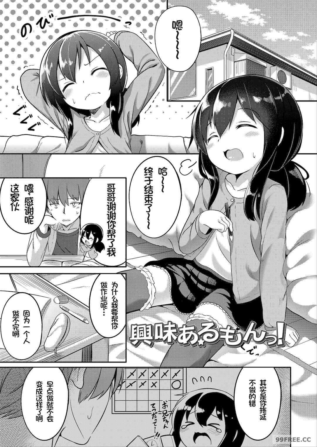 [大沢おふだ] ふたりのないしょ