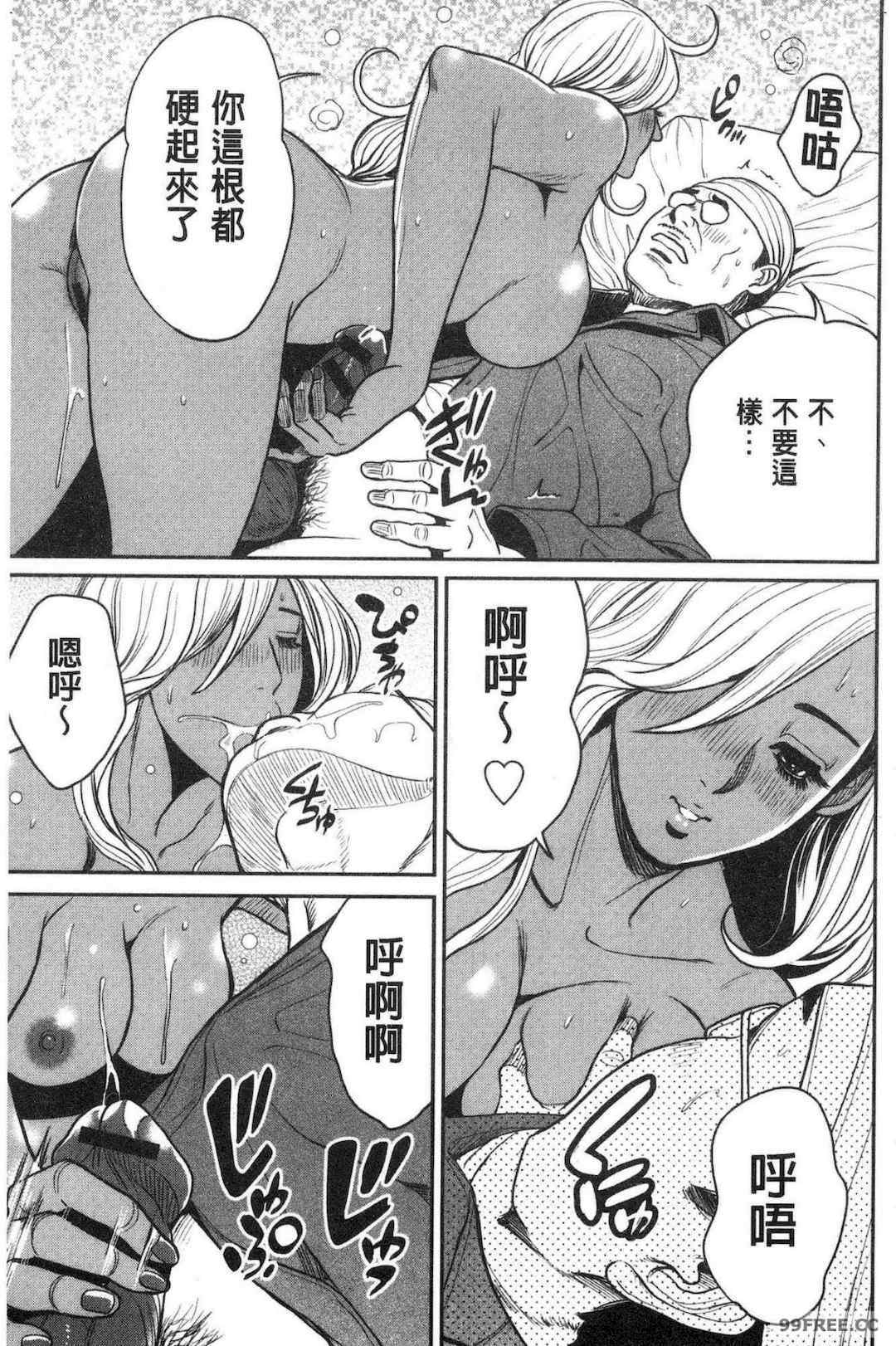 [たべ・こーじ] ヤンキーギャル❤ 純情 黑妞太妹古惑女純情