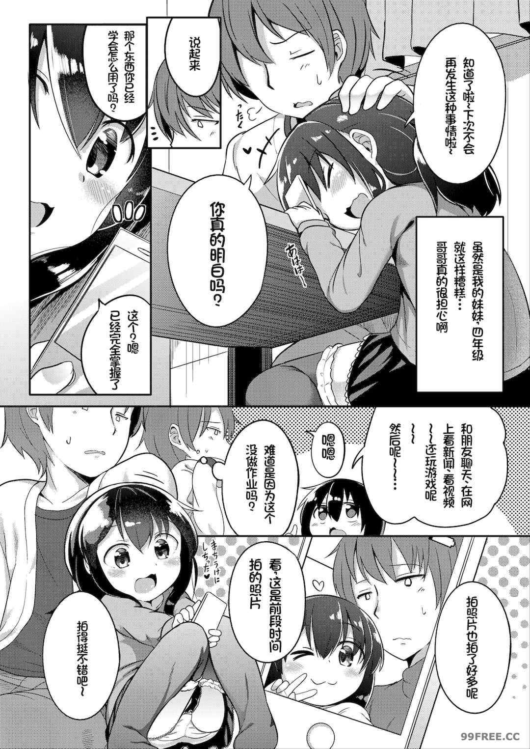 [大沢おふだ] ふたりのないしょ