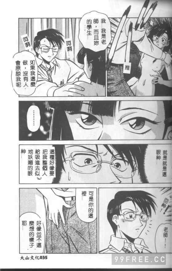 [山桜桃] カタブツくんが行く