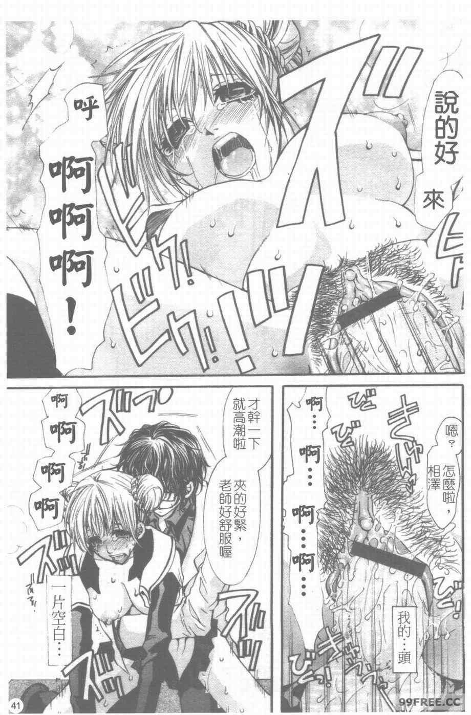 [藤茗みえる] 淫校バイブル