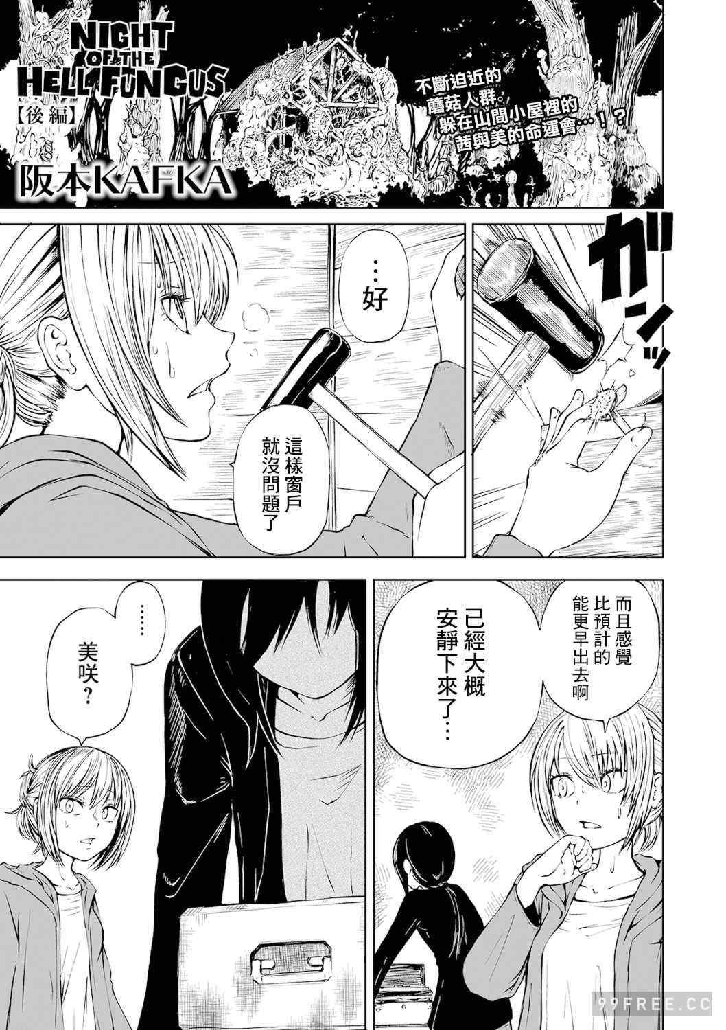 [阪本KAFKA] デッドエンド・ガールズ 