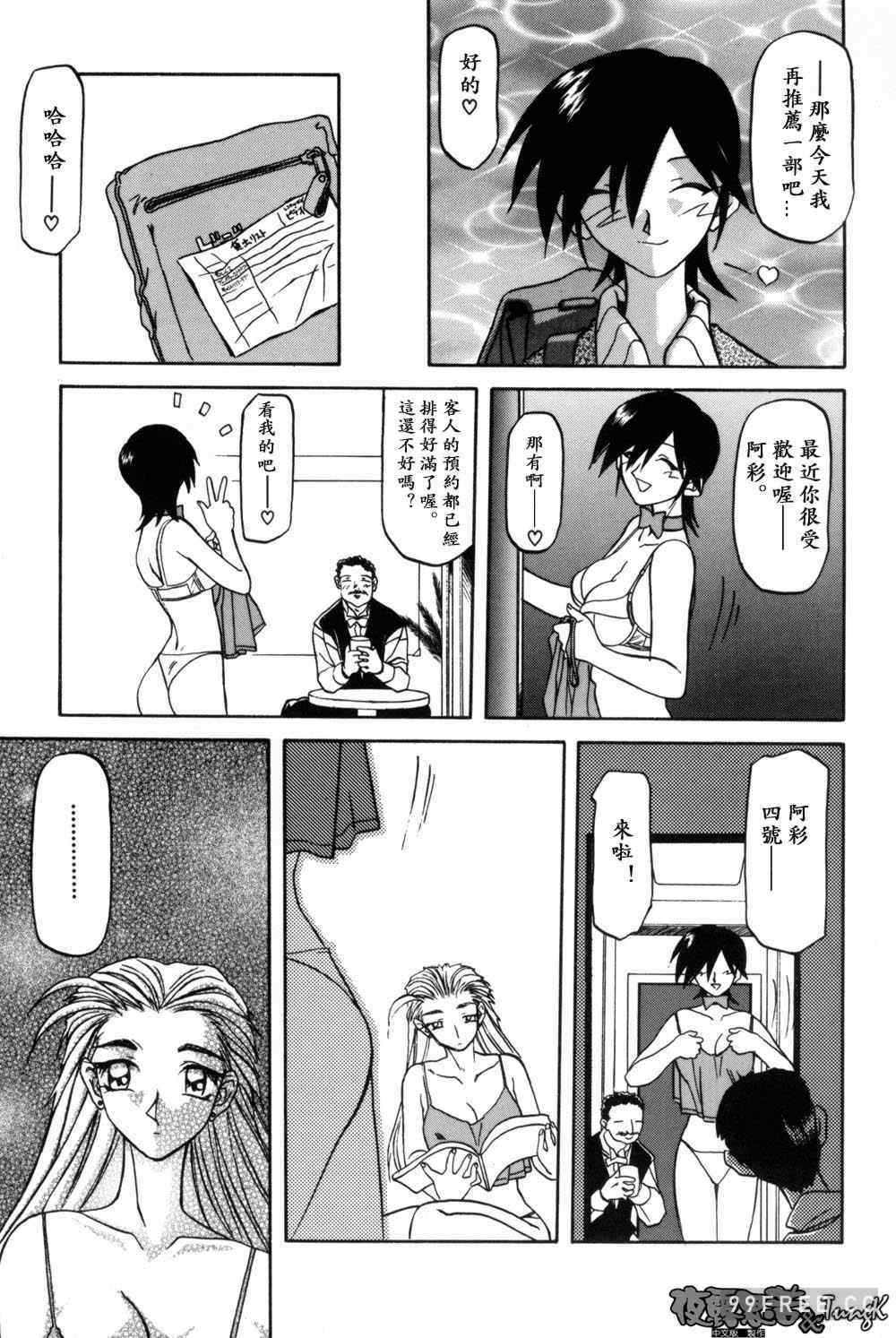 [山文京伝] 窓のない部屋｜沒有窗戶的小屋