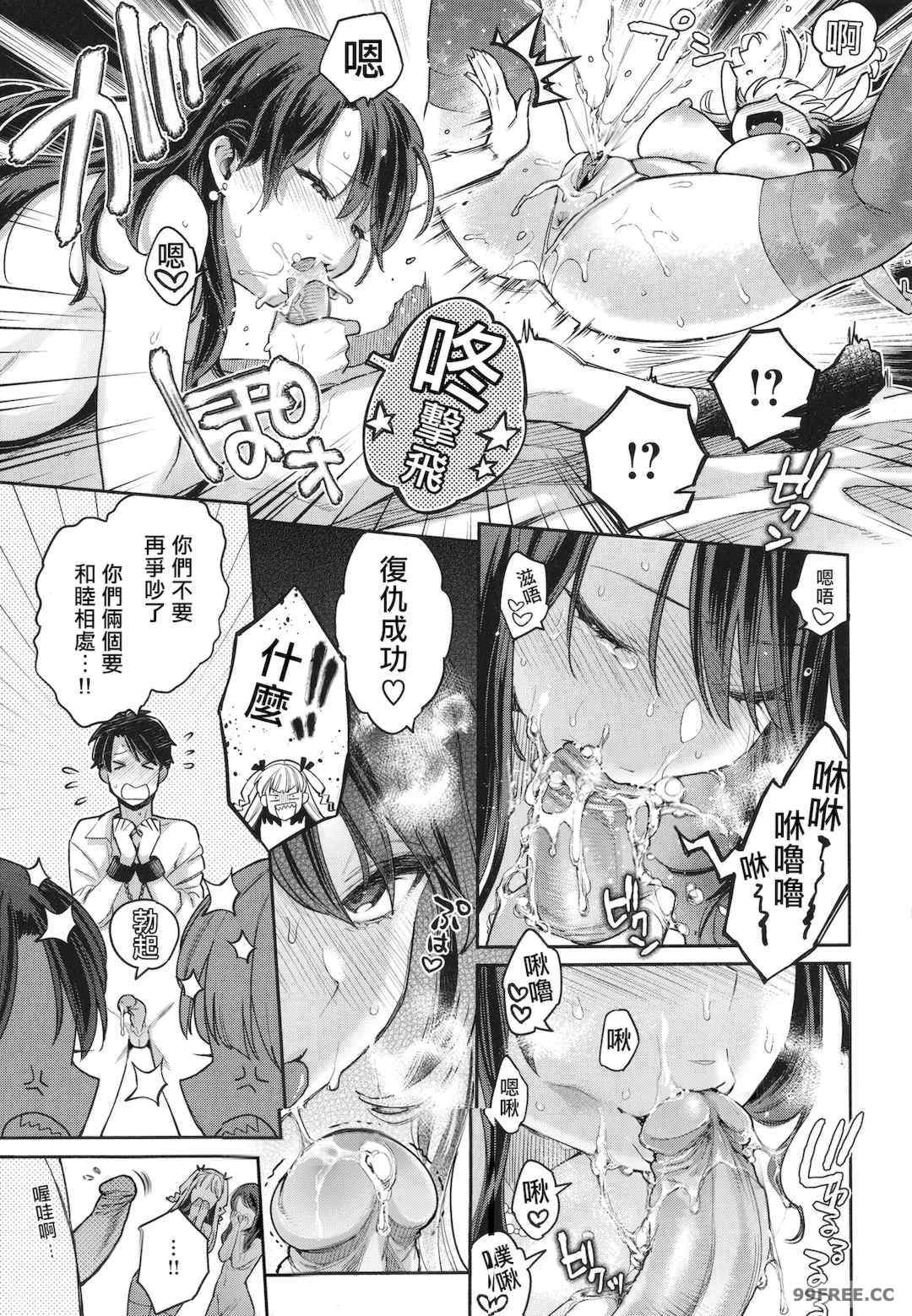 [軽部ぐり] アナタとがちんこ対決 + 4Pリーフレット