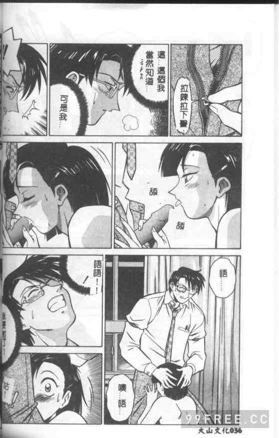 [山桜桃] カタブツくんが行く