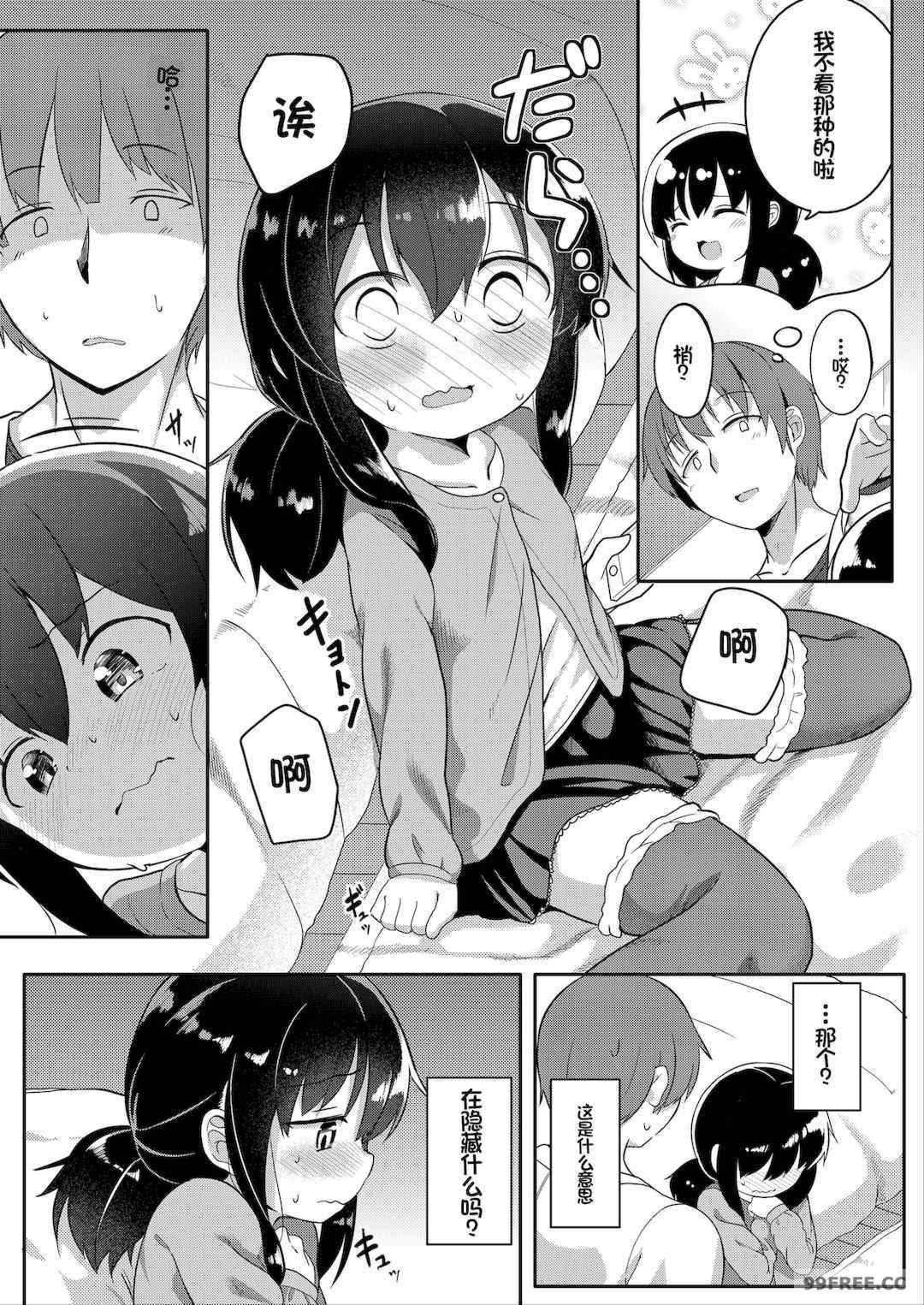[大沢おふだ] ふたりのないしょ