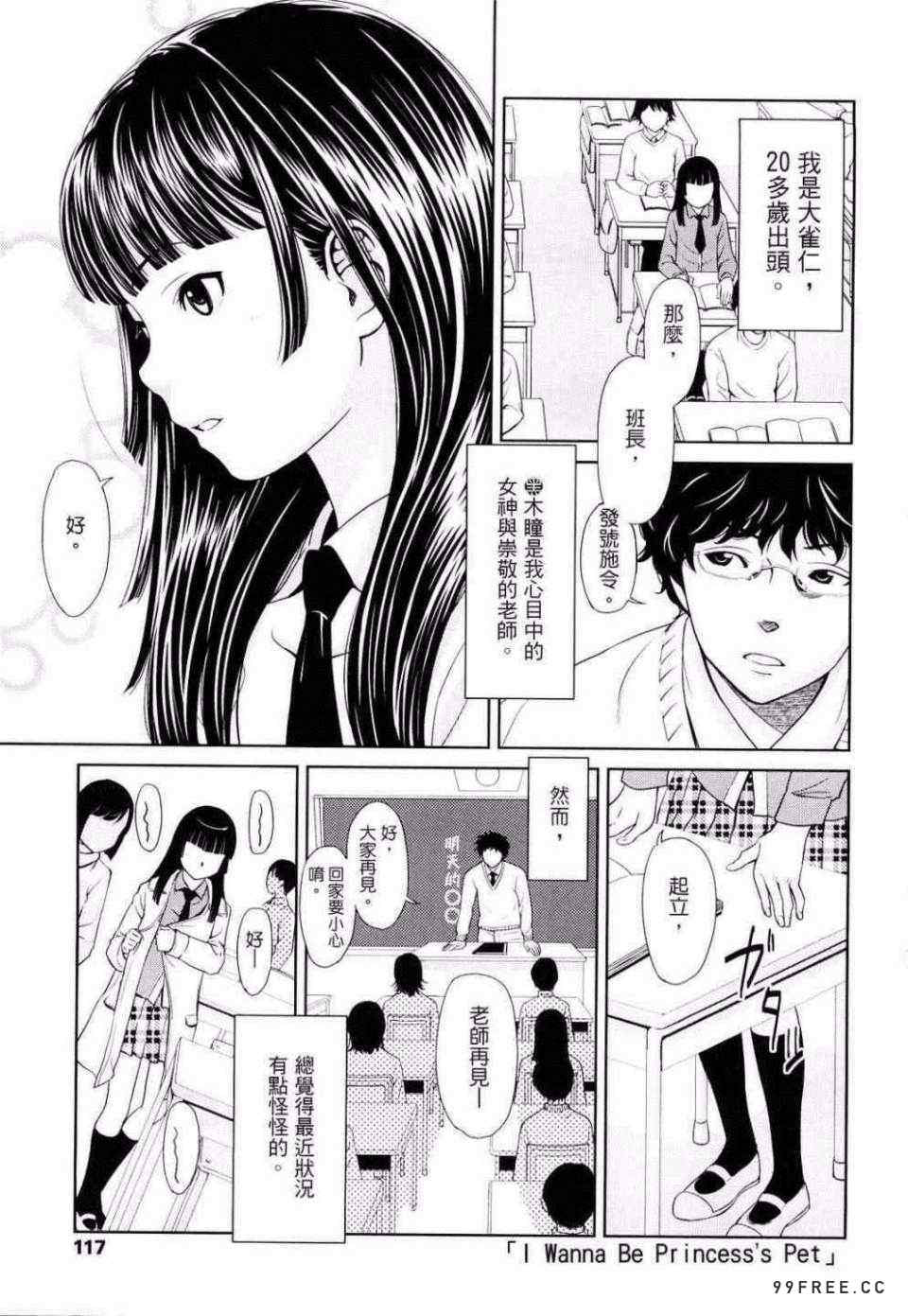 [鬼束直] ポルノグラフィティ