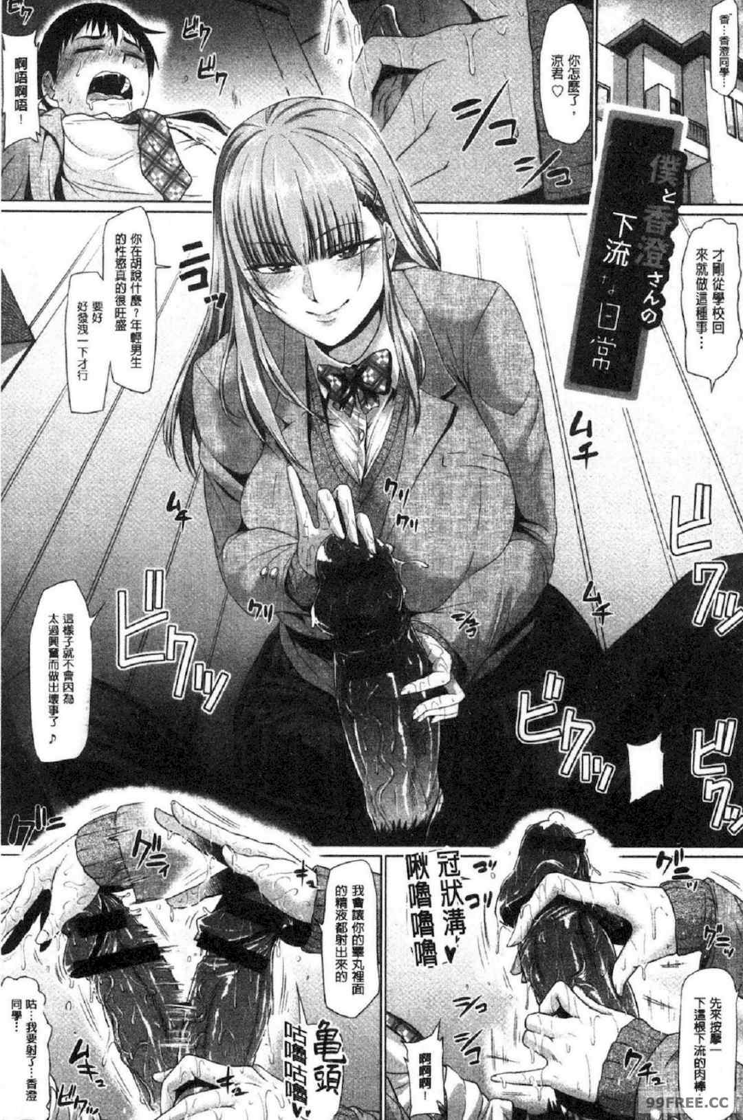 [アヘ丸] アヘっ娘♥天国 淫癡女孩♥天國