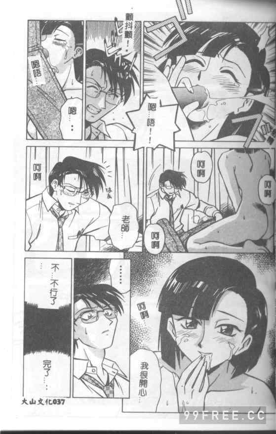 [山桜桃] カタブツくんが行く